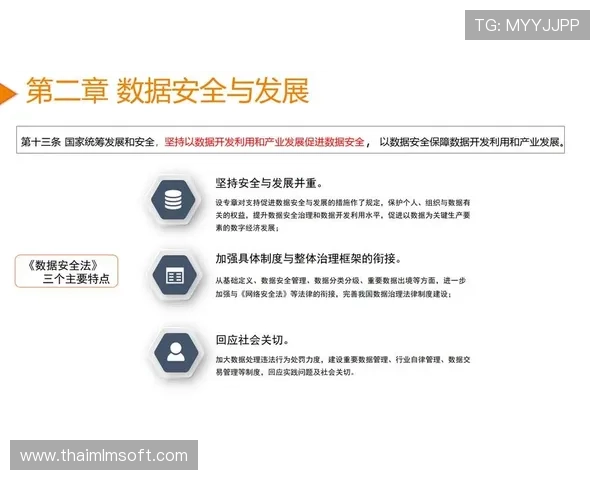 强化PA视讯安全意识提升用户数据保护意识与安全防范能力