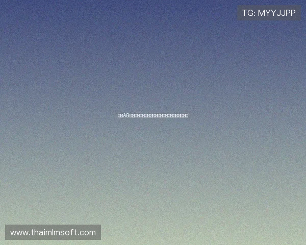 提高AG视讯厅娱乐平台游戏胜率的实用技巧与常见误区解析 提高AG视讯厅娱乐平台游戏胜率的实用技巧与常见误区解析